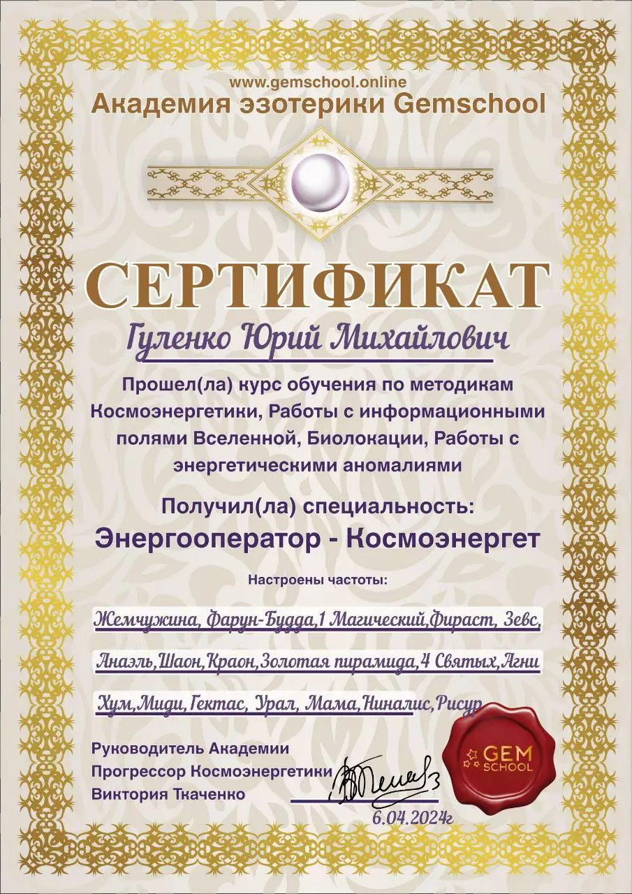 сертифікат енергооператора-космоенергета