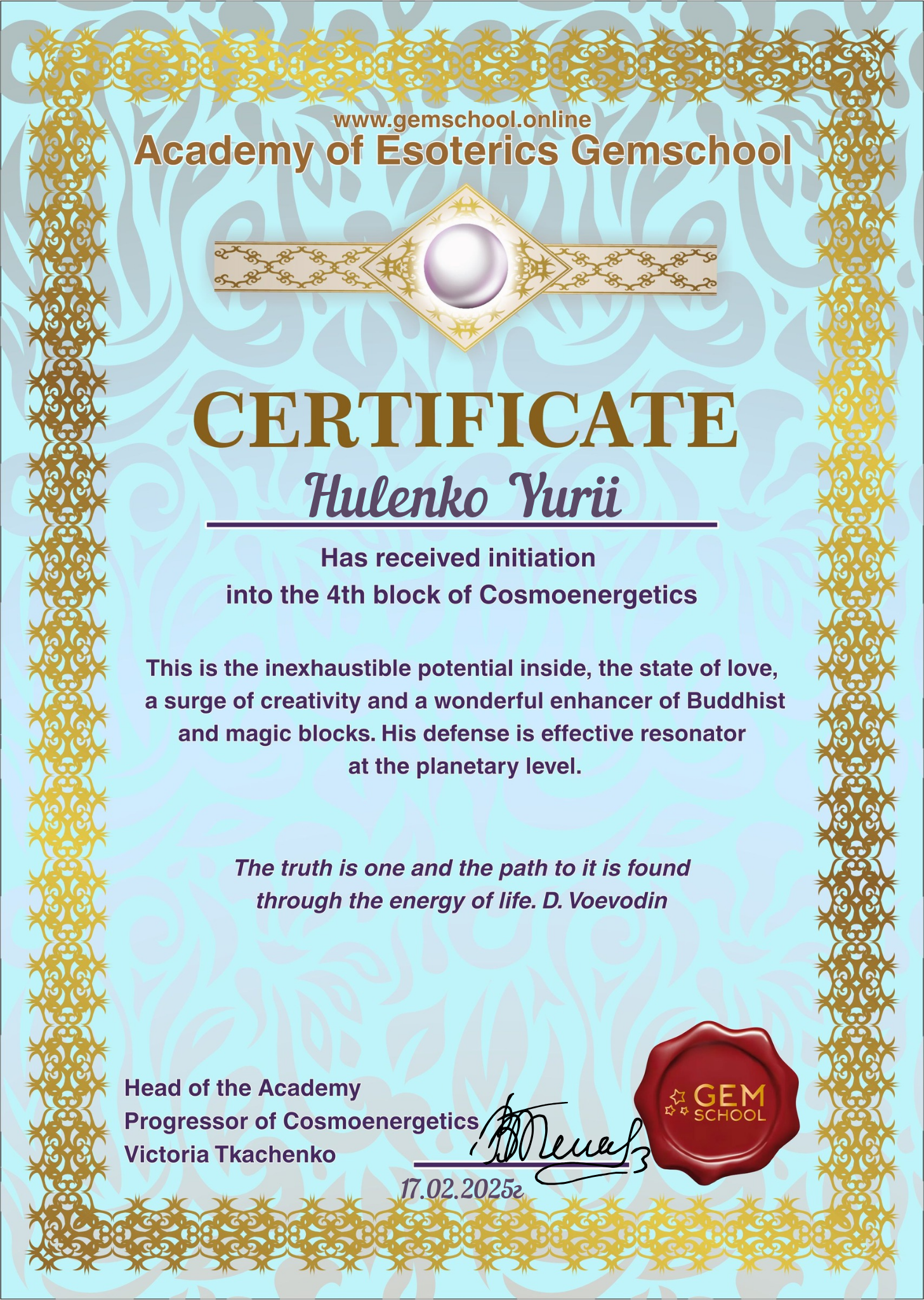 сертифікат 4 блок космоенергетики англійською