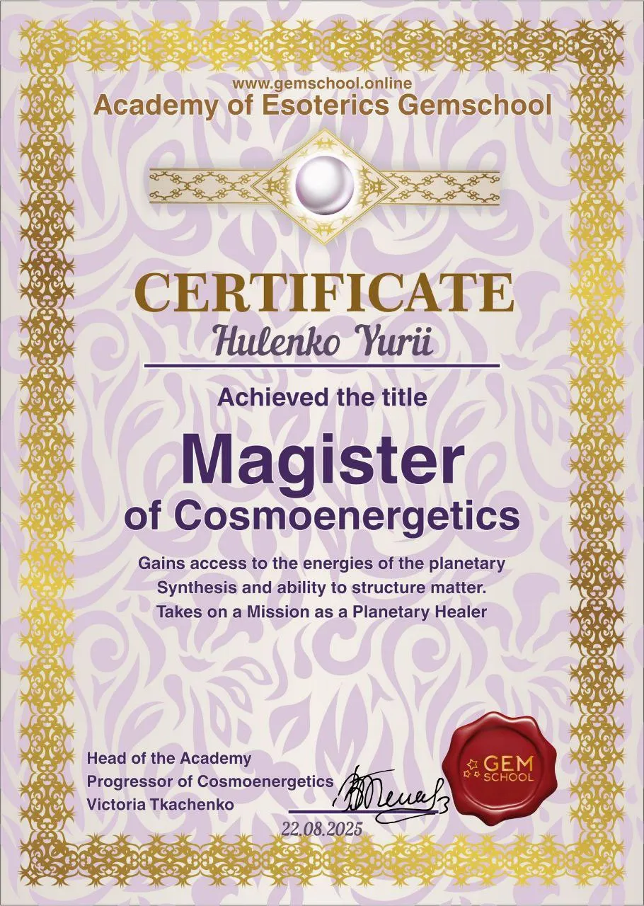 сертифікат магістра космоенергетики англійською