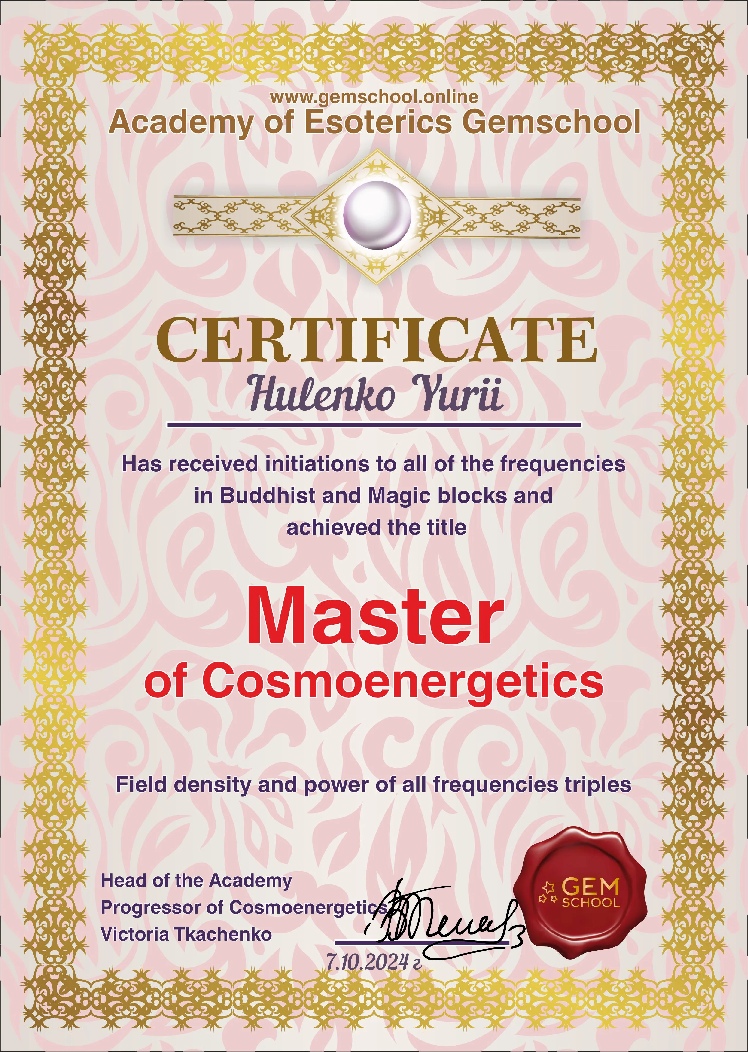 сертифікат майстра космоенергетики англійською
